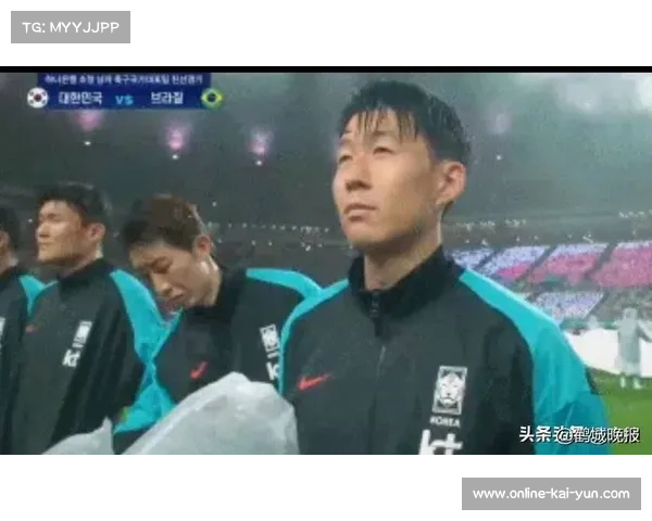 孙兴慜谈韩国0-5巴西：与强队对抗是学会从失败中站起来的最佳方式
