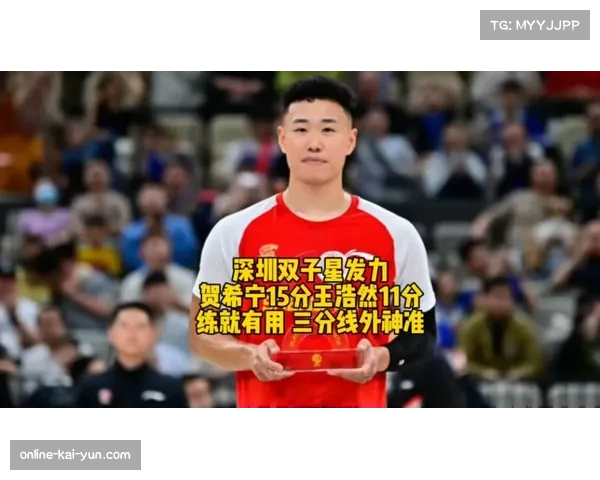 深圳队真实命中率56.8% 贺希宁王浩然双核驱动进攻体系