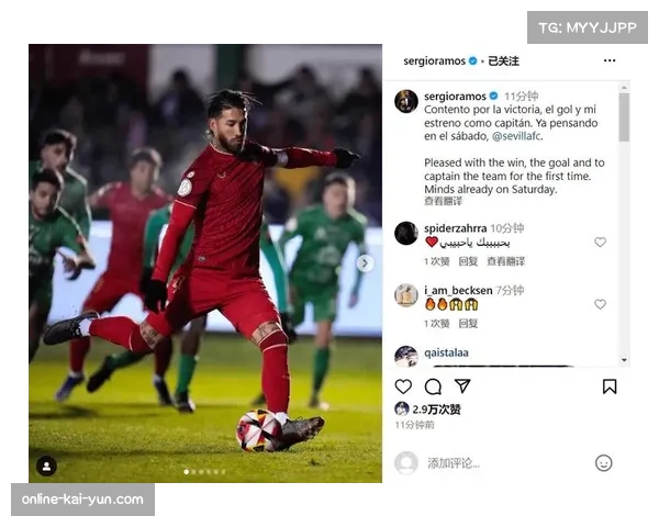 亚当斯点射破门稳定军心，塞维利亚前锋承担得分重任